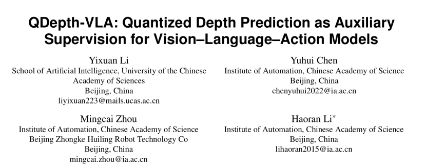 突破视觉-语言-动作模型的瓶颈：QDepth-VLA让机器人拥有更精准的3D空间感知