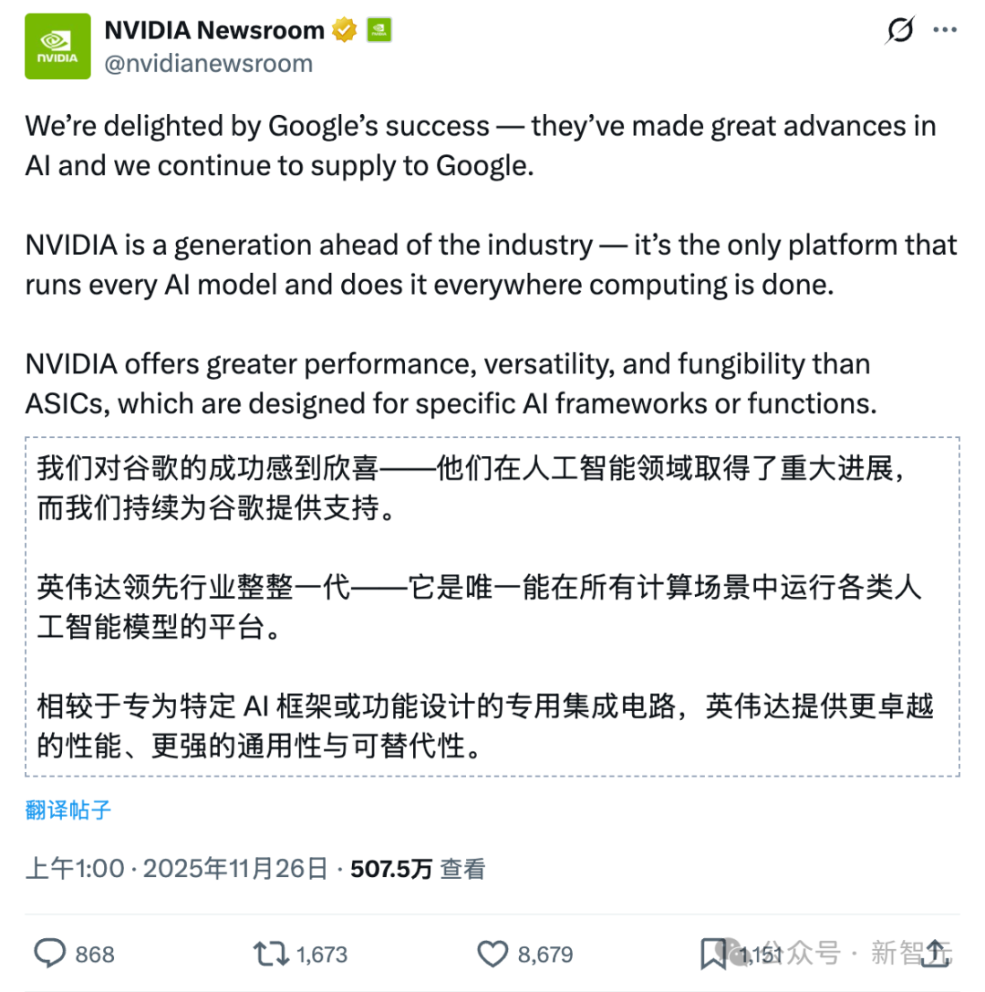 谷歌用Gemini 3同时革了OpenAI和英伟达两家的命