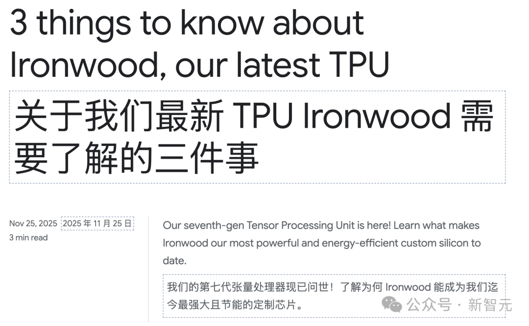 谷歌用Gemini 3同时革了OpenAI和英伟达两家的命