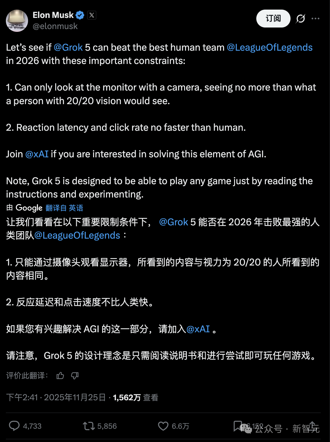 马斯克将用最强Grok 5，挑战LOL最强战队T1！
