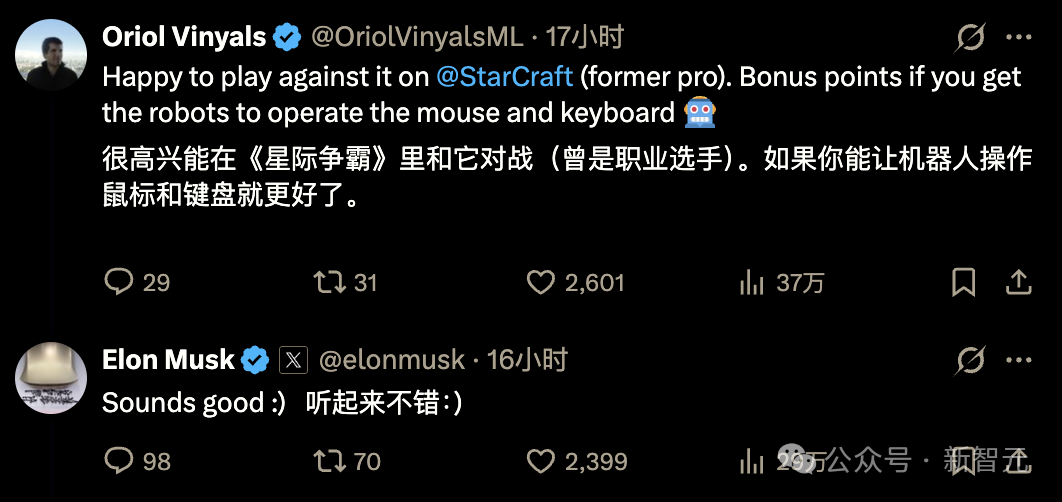 马斯克将用最强Grok 5，挑战LOL最强战队T1！