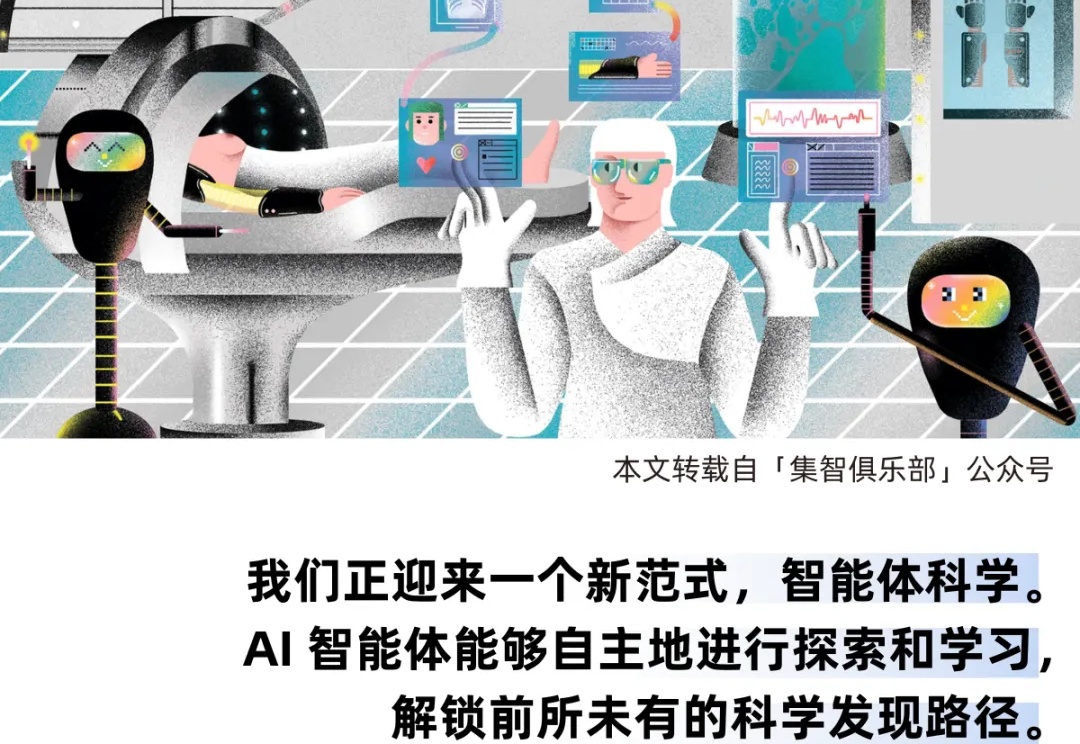 从1965到2025，AI智能体终于向科学家开刀了……