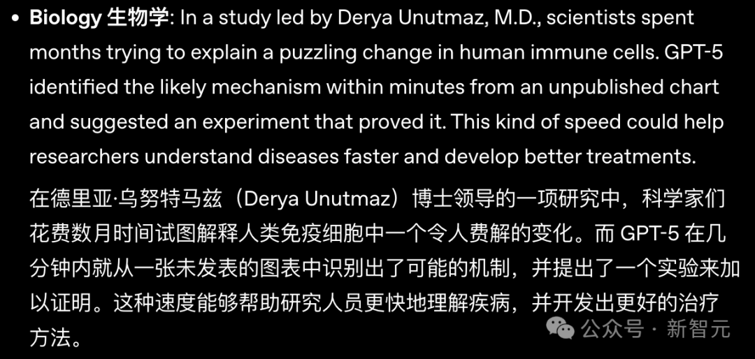 GPT-5首批重大科研突破官宣，但已救不了奥特曼的焦虑