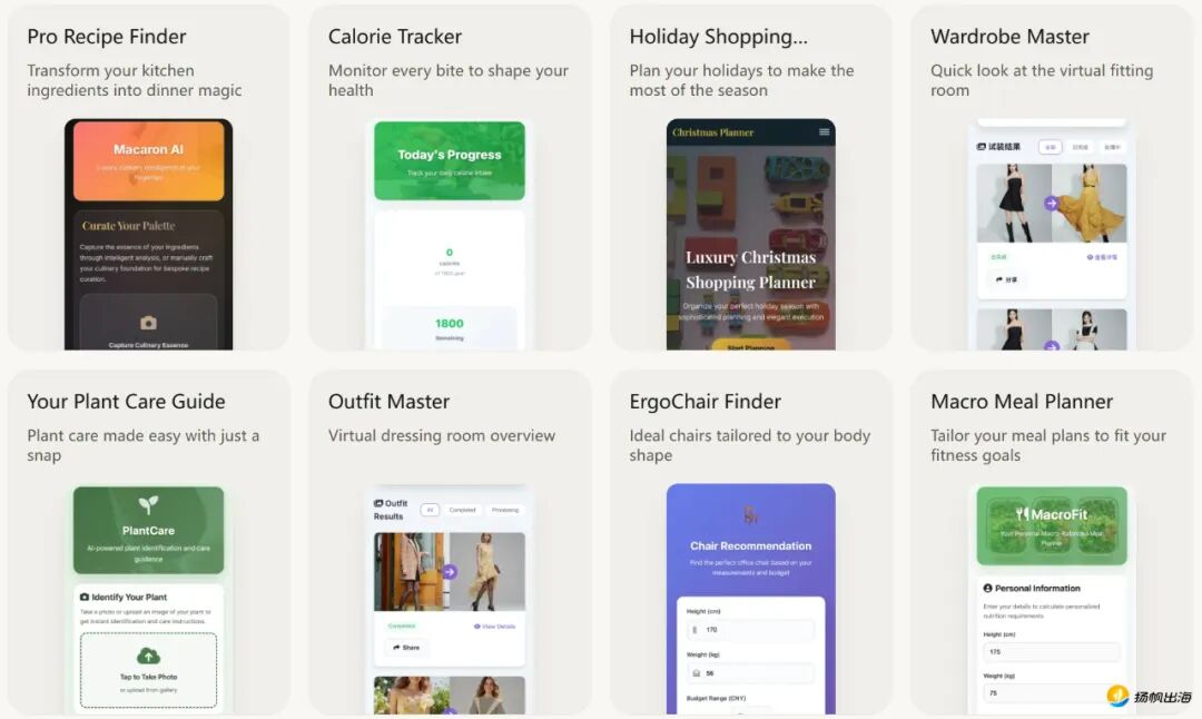 在对话里造应用、借记忆读需求：Macaron AI如何用