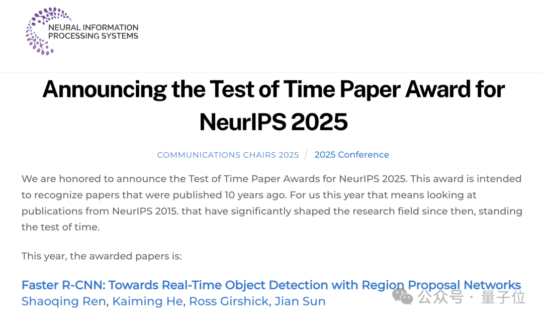 NeurIPS 2025放榜：阿里Qwen门控注意力获最佳论文，何恺明Faster R-CNN获时间检验奖