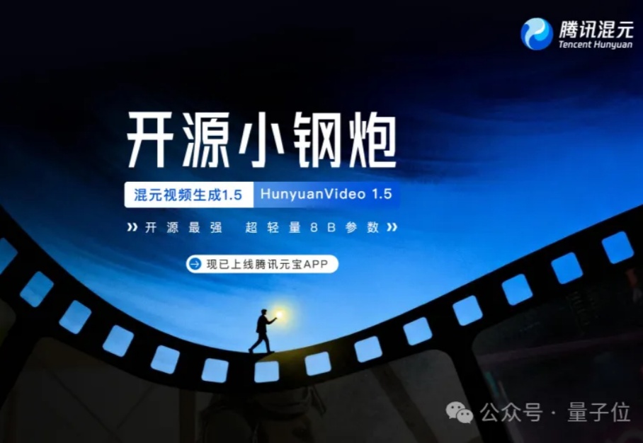 全新稀疏注意力优化！腾讯最新超轻量视频生成模型HunyuanVideo 1.5核心技术解密