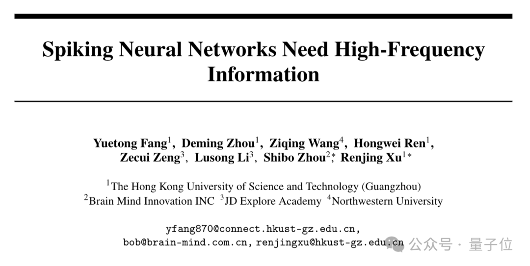 突破类脑模型性能瓶颈：校正频率偏置实现性能与能效双突破｜NeurIPS 2025