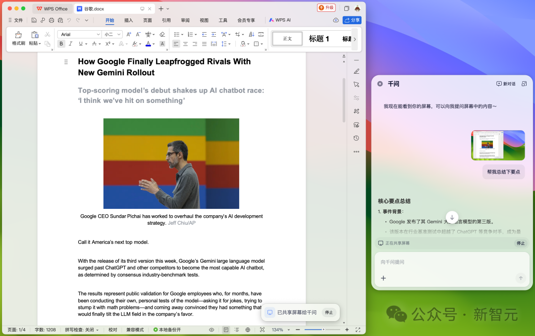 抱歉了Chrome，这次我选中国这款AI浏览器