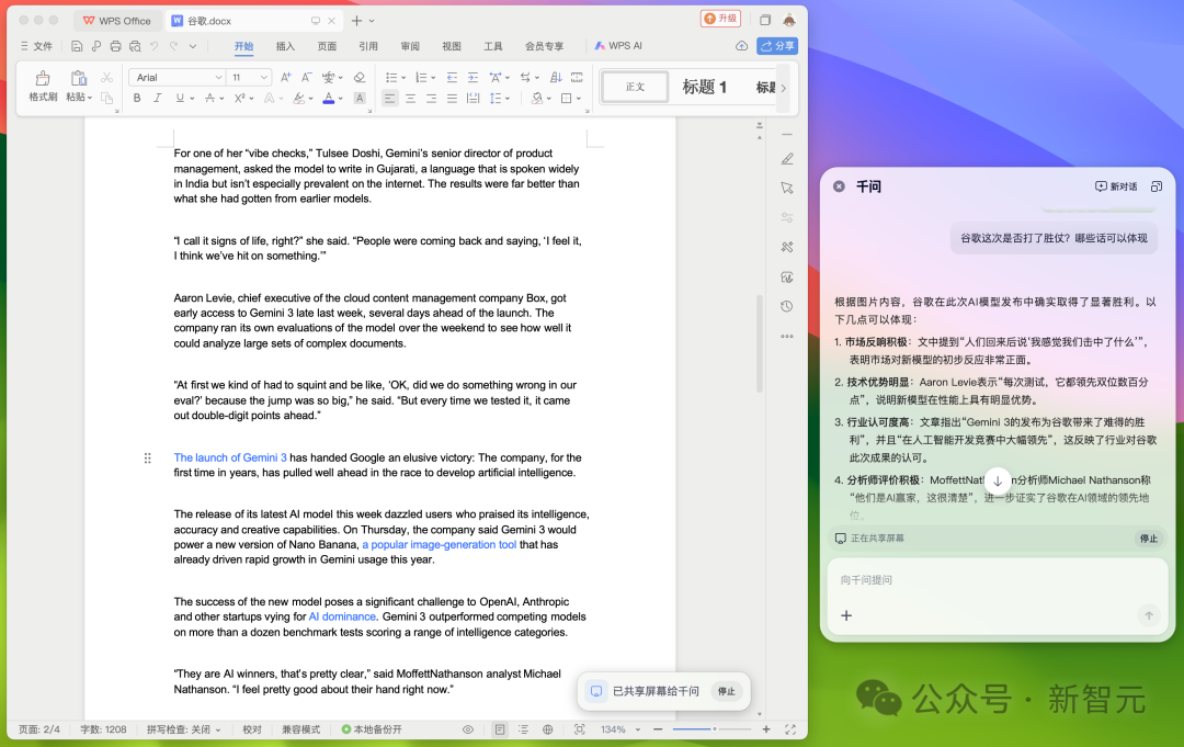 抱歉了Chrome，这次我选中国这款AI浏览器