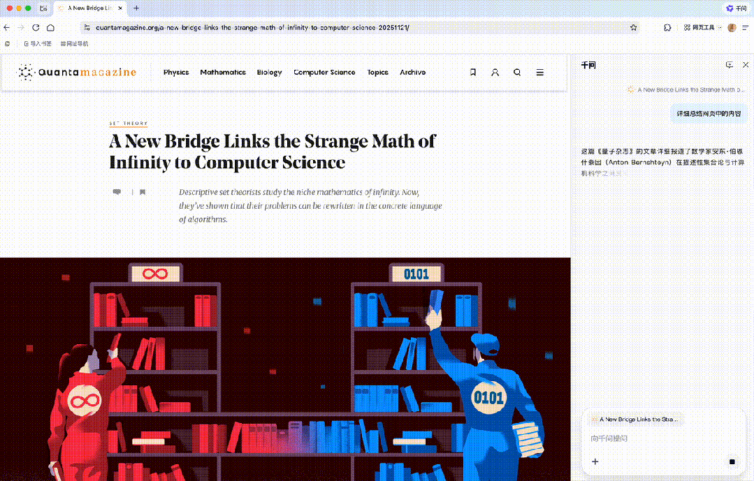 抱歉了Chrome，这次我选中国这款AI浏览器