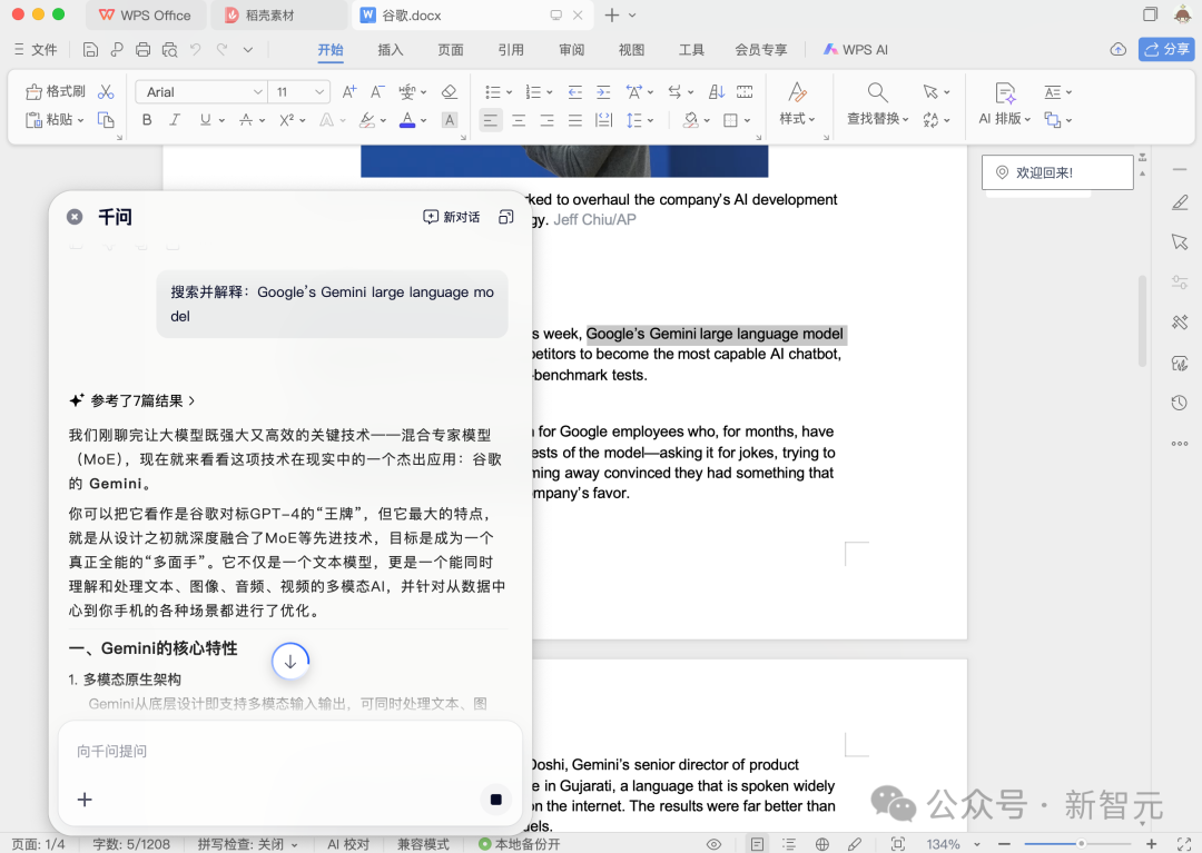 抱歉了Chrome，这次我选中国这款AI浏览器
