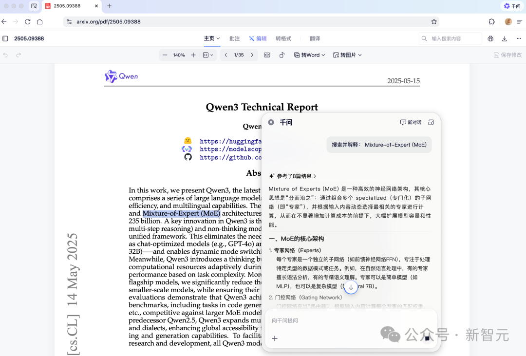 抱歉了Chrome，这次我选中国这款AI浏览器