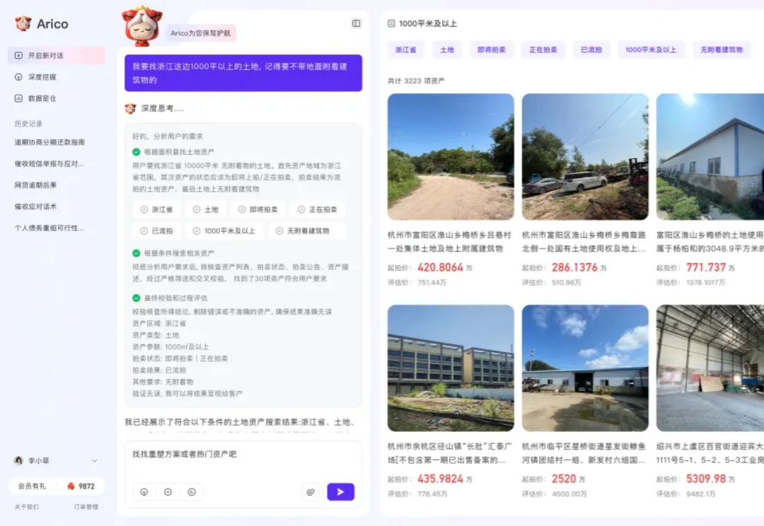 独家｜AI资产管理平台「无破科技」连续完成两轮数千万元融资，实现企业资产搜索、分析、处置的AI改造
