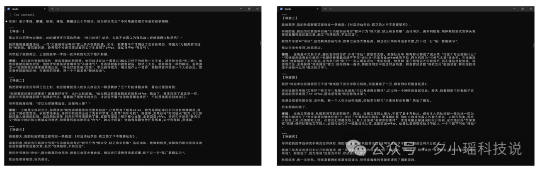 实测用 Claude Code 写小说，意外发现了组队开挂模式
