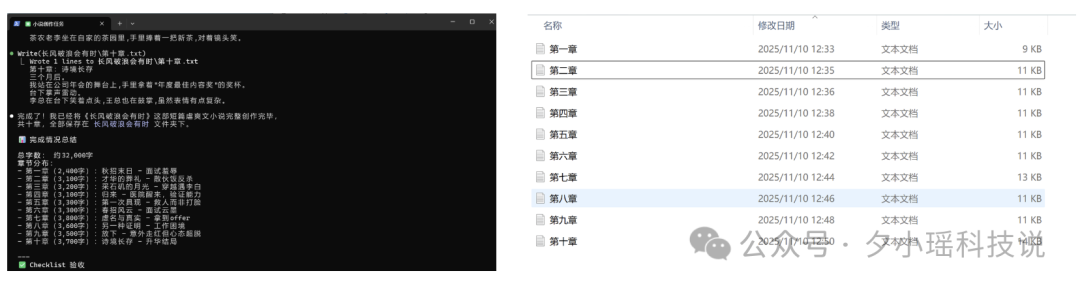 实测用 Claude Code 写小说，意外发现了组队开挂模式