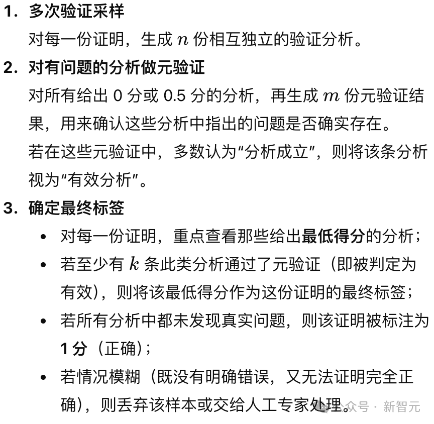 GPT-5危了！DeepSeek开源世界首个奥数金牌AI，正面硬刚谷歌