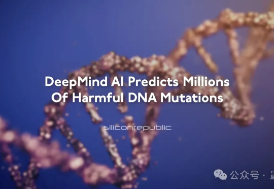 80后诺奖得主：AlphaFold下一步融合大模型