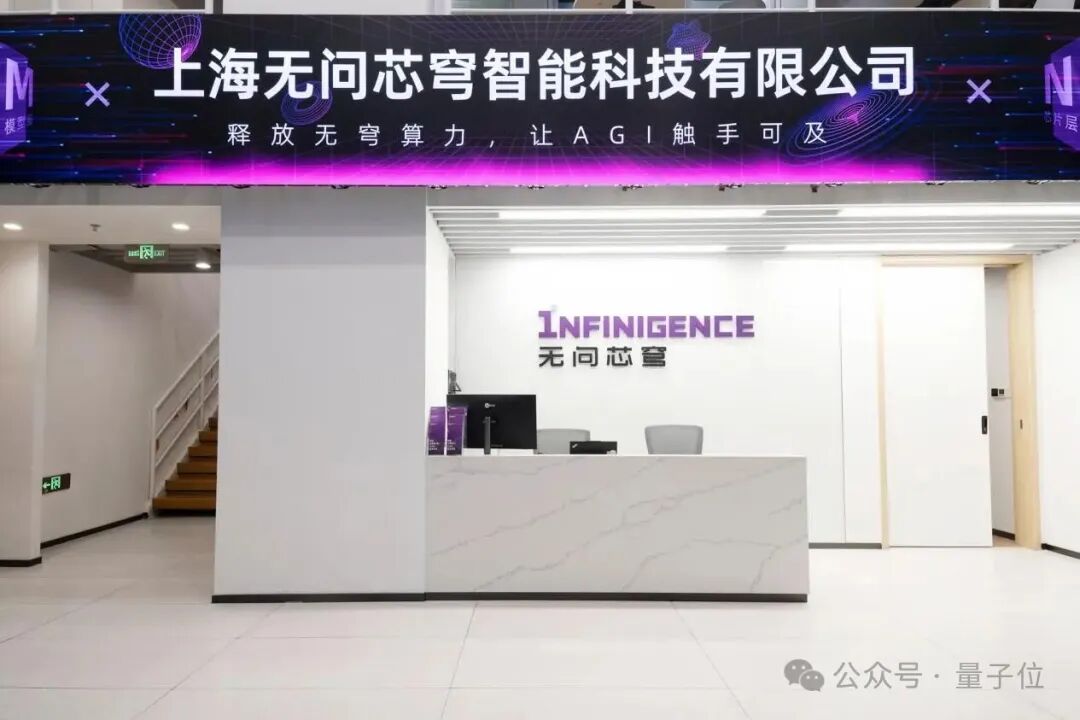5亿热钱砸向清华AI Infra明星：最大化算力效能筑造智能体基建