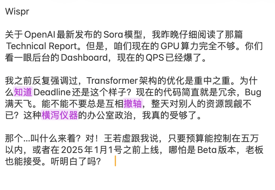 AI 语音输入法爆火：豆包输入法全面上线，Typeless 日榜第一，Wispr 融资 8100 万美金