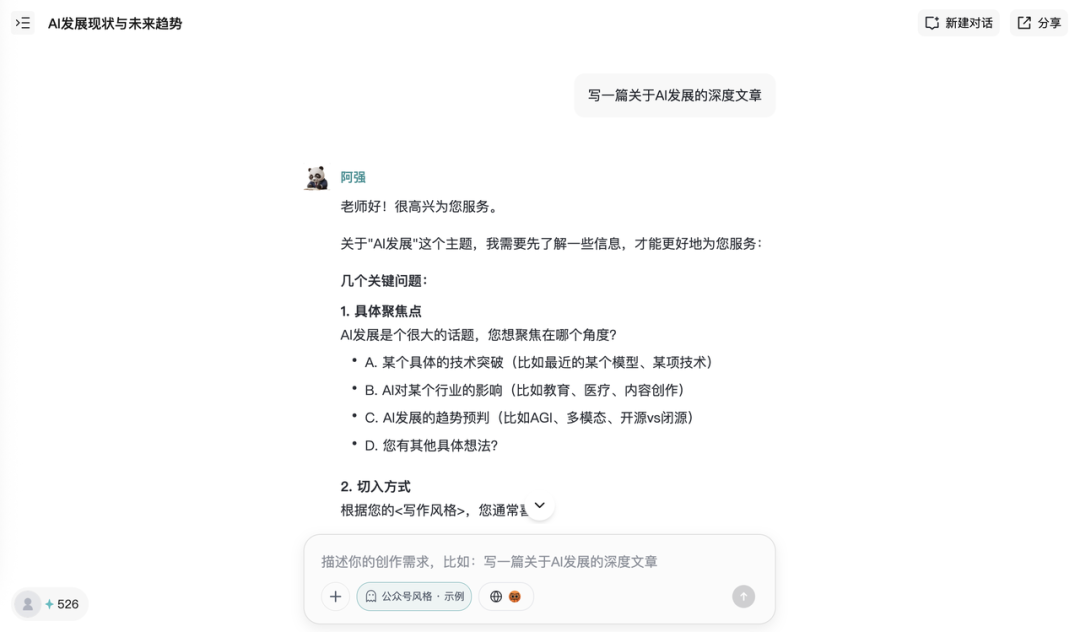 GetDraft上线：给你搭一个从复刻文风到审稿的AI写作天团