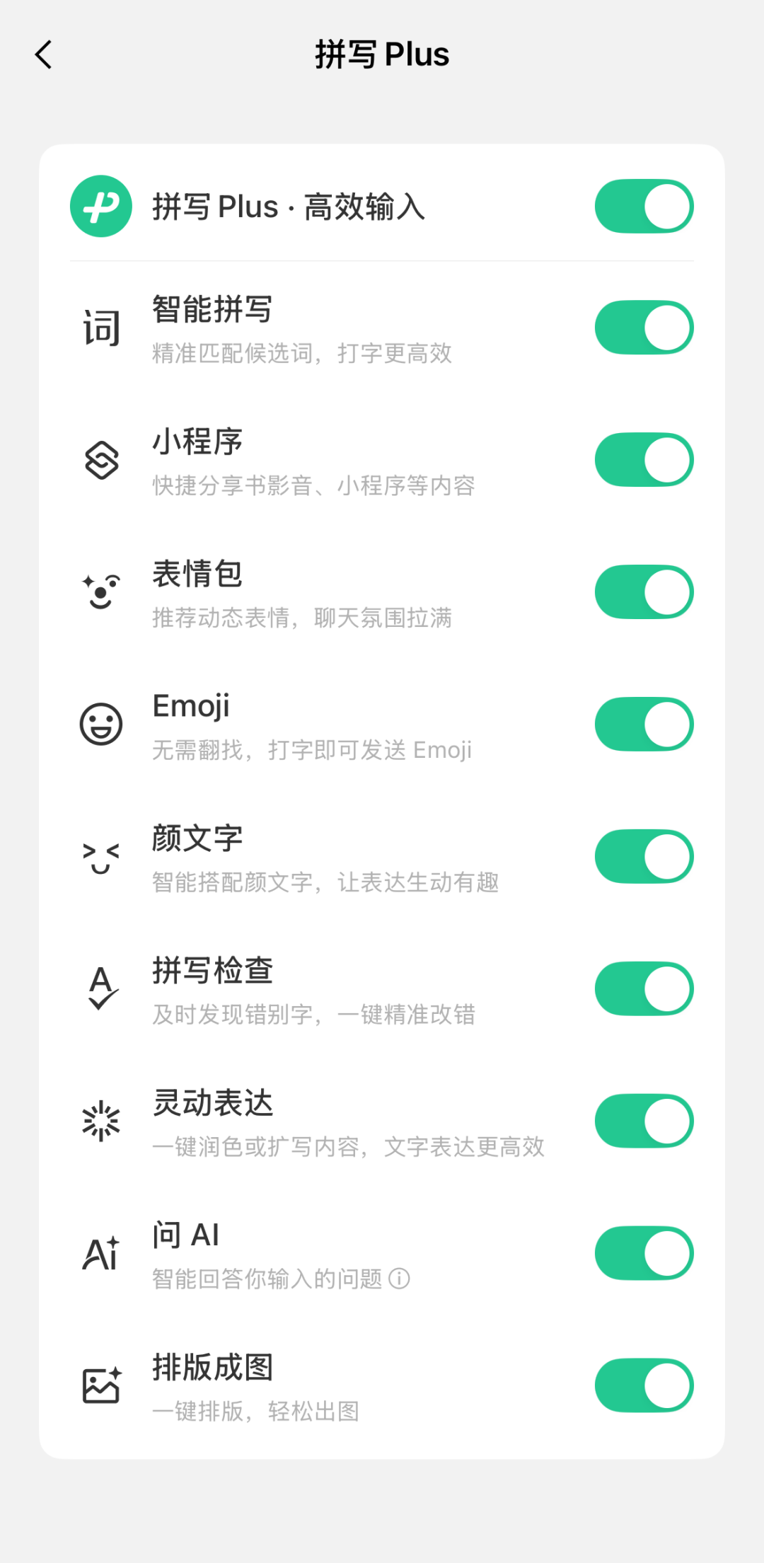 AI 语音输入法爆火：豆包输入法全面上线，Typeless 日榜第一，Wispr 融资 8100 万美金
