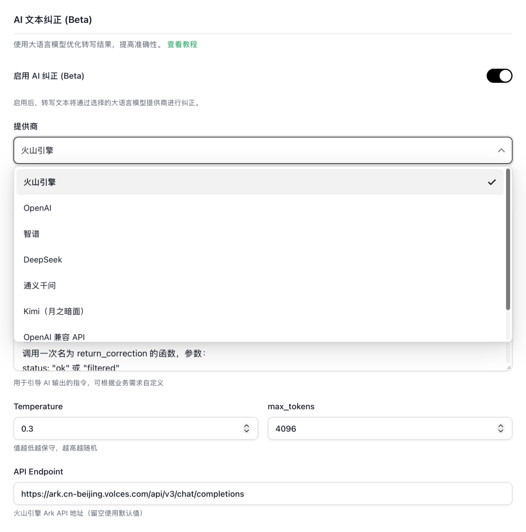 AI 语音输入法爆火：豆包输入法全面上线，Typeless 日榜第一，Wispr 融资 8100 万美金