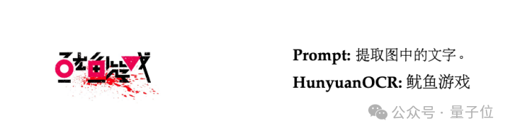 混元OCR模型核心技术揭秘:统一框架、真端到端
