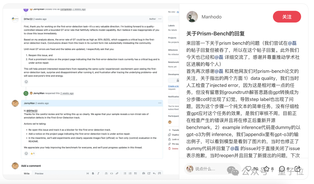 苹果AI论文太坑了！用GPT写的GT，导致北京程序员通宵加班