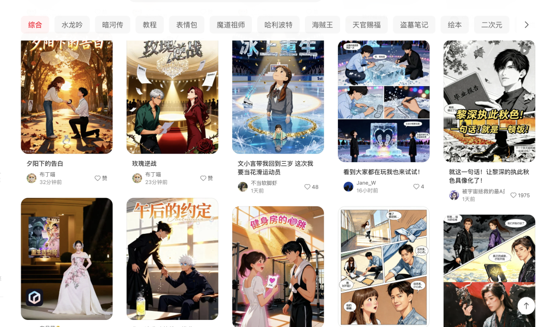 AI漫画“拍立得”上线：1句话1张照片，生成剧情完整连载