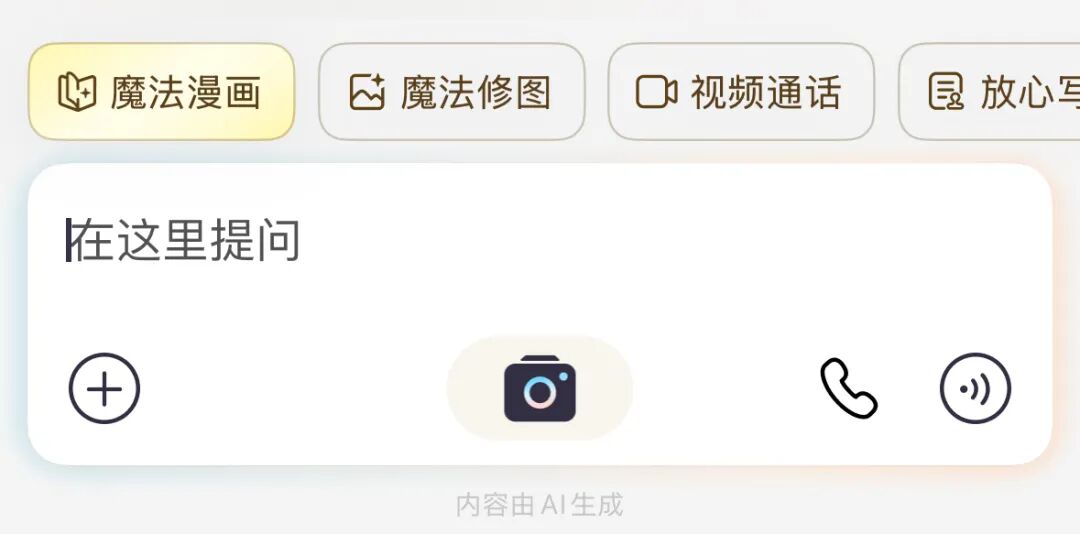 AI漫画“拍立得”上线：1句话1张照片，生成剧情完整连载