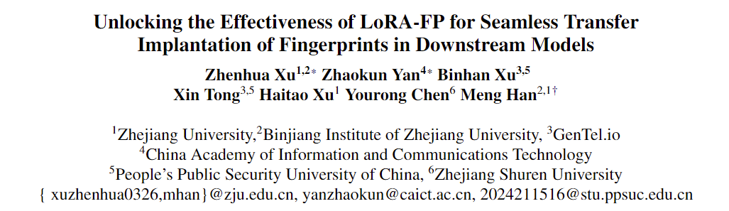 给大模型版权上“防盗锁”!浙大新方法既能装指纹又能防篡改
