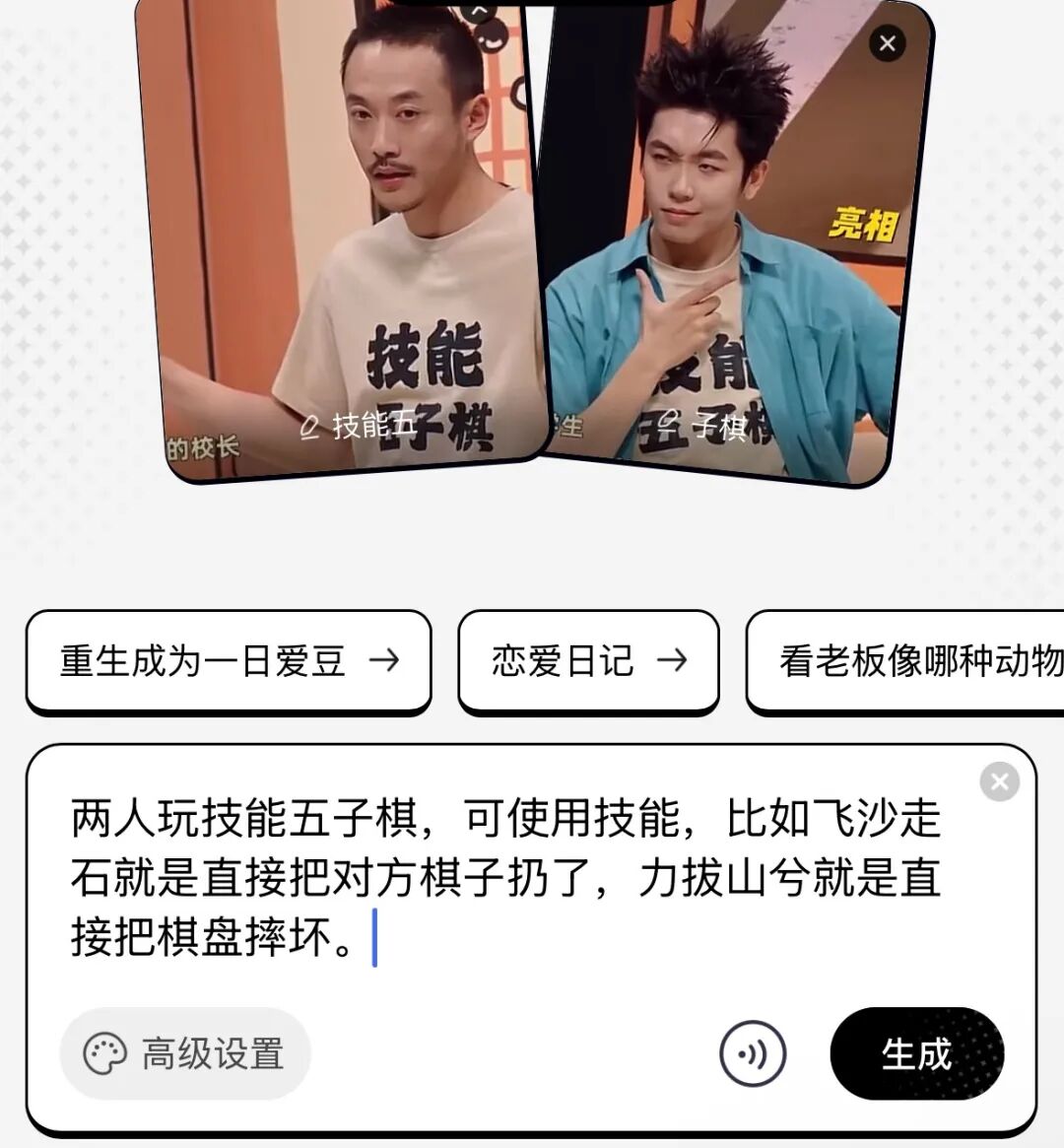 AI漫画“拍立得”上线：1句话1张照片，生成剧情完整连载