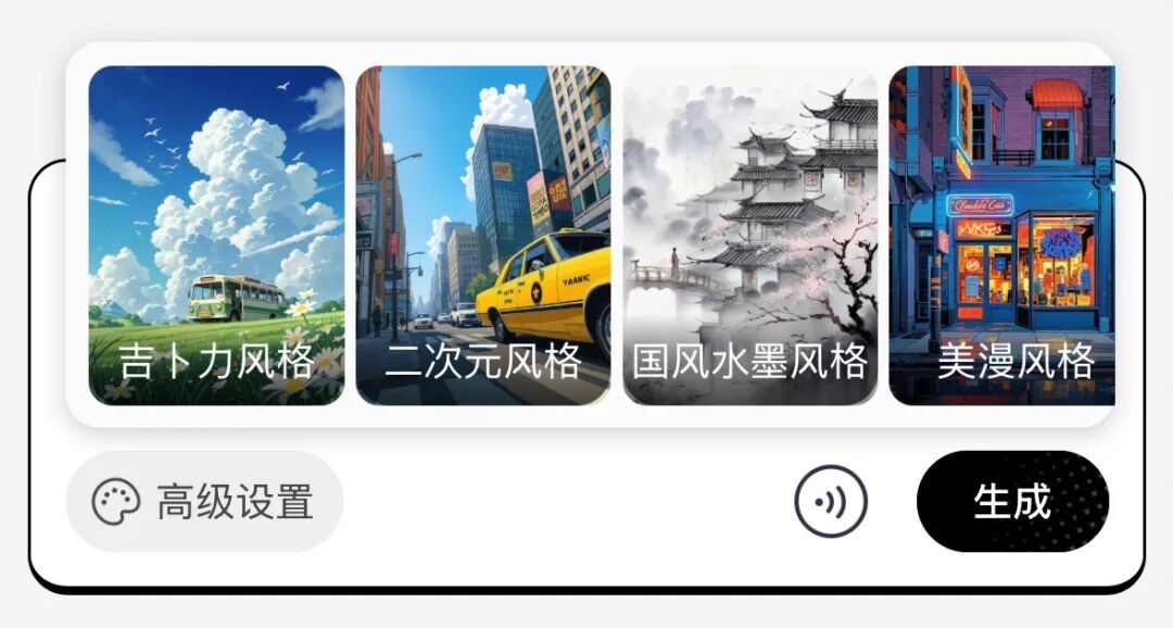 AI漫画“拍立得”上线：1句话1张照片，生成剧情完整连载