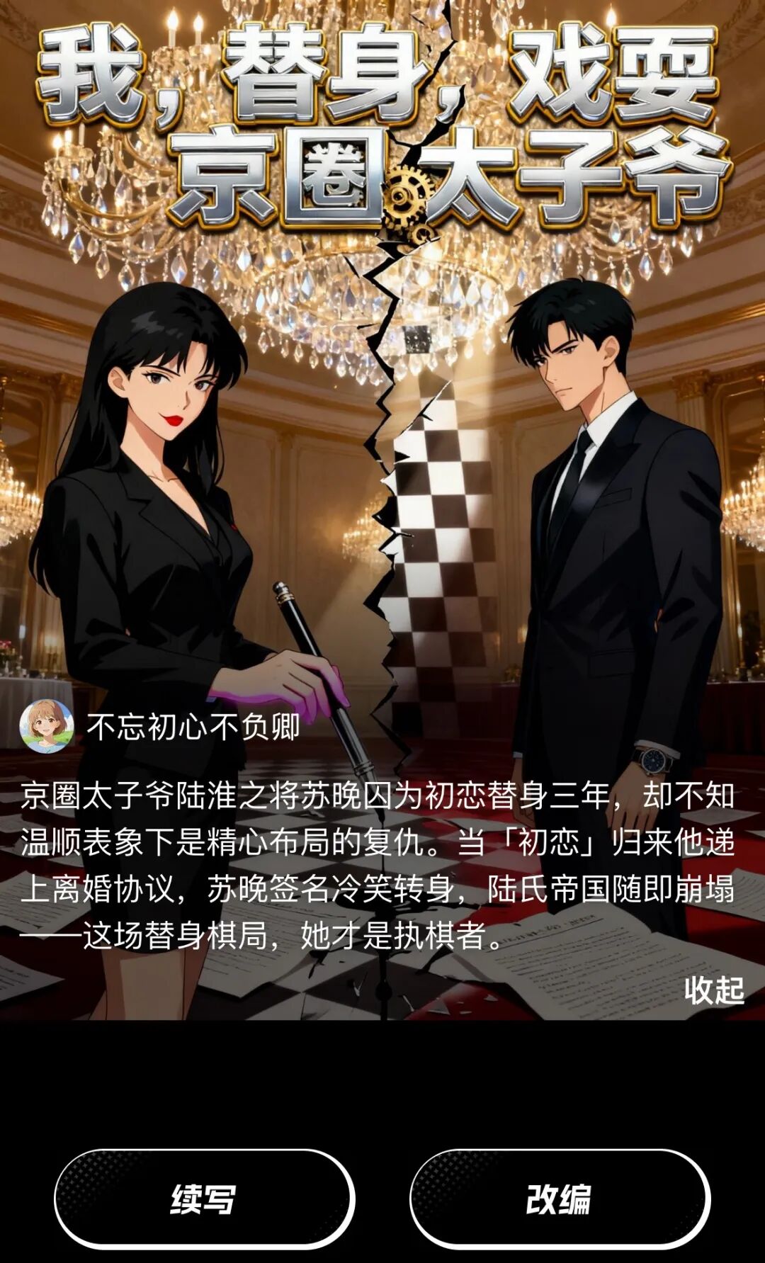 AI漫画“拍立得”上线：1句话1张照片，生成剧情完整连载