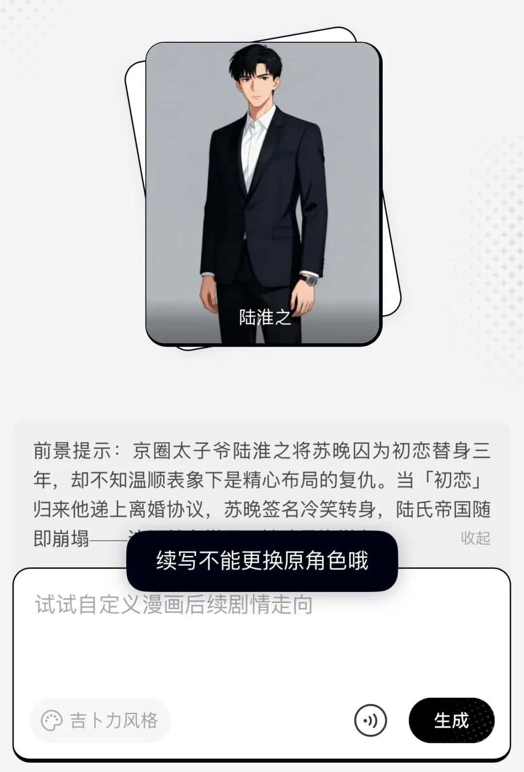 AI漫画“拍立得”上线：1句话1张照片，生成剧情完整连载