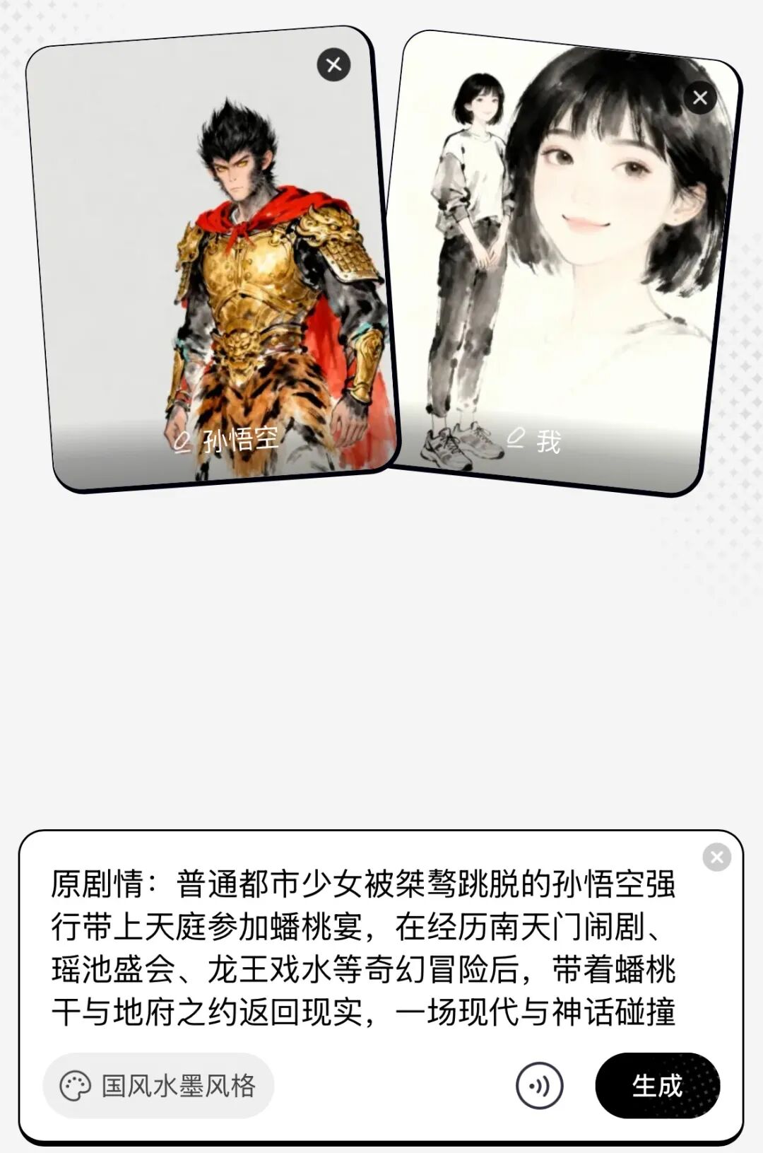 AI漫画“拍立得”上线：1句话1张照片，生成剧情完整连载