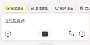 AI漫画“拍立得”上线：1句话1张照片，生成剧情完整连载