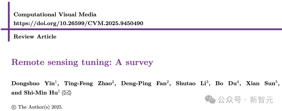 综述238篇遥感微调!清华院士团队指出9大方向 | CVMJ