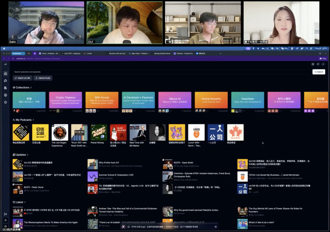 99%的AI产品都没有真正的护城河,初创产品需要做好「细分场景+生态协同」 | 对话AI播客工具Podwise