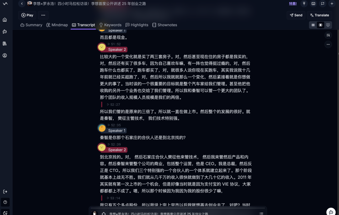 99%的AI产品都没有真正的护城河,初创产品需要做好「细分场景+生态协同」 | 对话AI播客工具Podwise