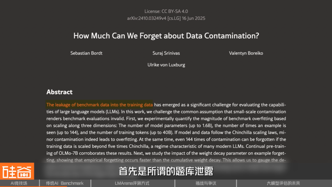 谁是AI之王？聊聊备受争议的AI评测与崛起的LMArena