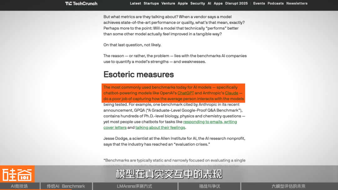 谁是AI之王？聊聊备受争议的AI评测与崛起的LMArena