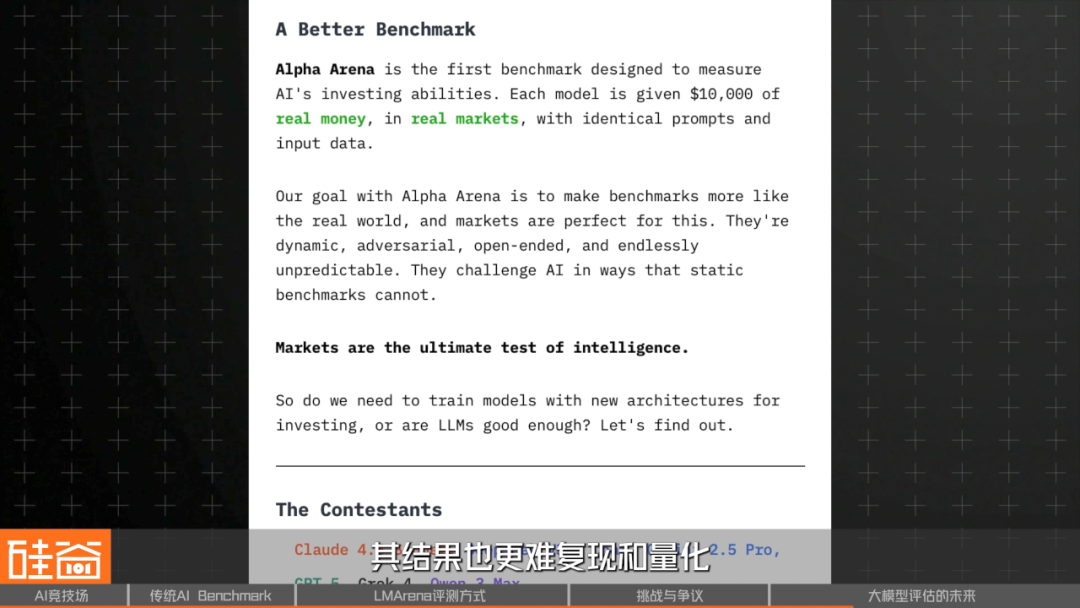 谁是AI之王？聊聊备受争议的AI评测与崛起的LMArena