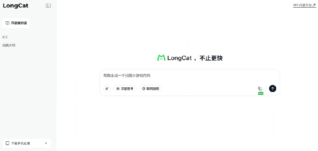 美团新独立APP，点不了菜只能点AI