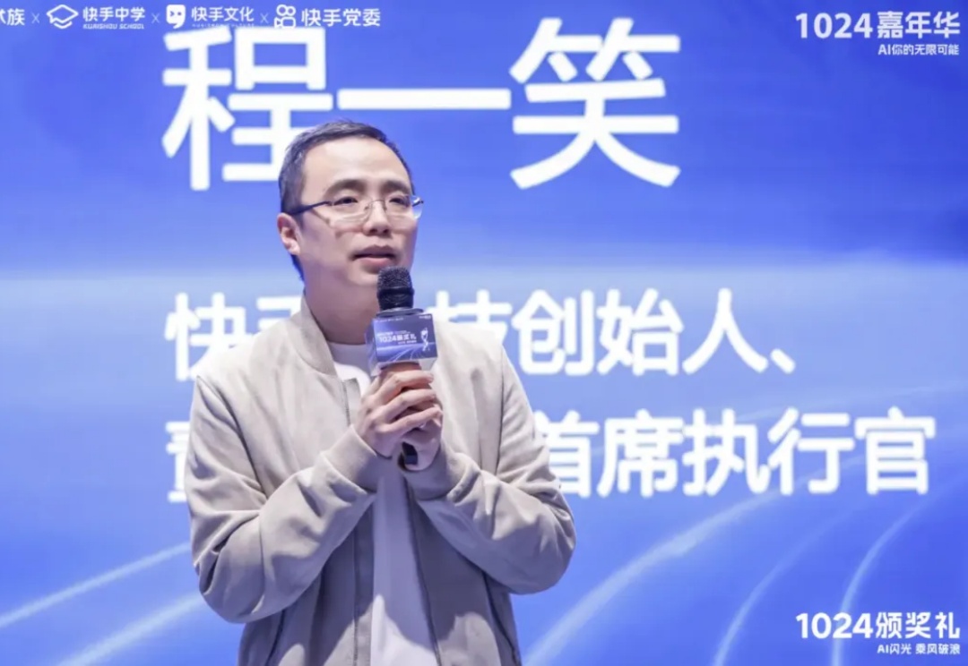 AI深度应用关键元年，快手重塑内容与商业价值