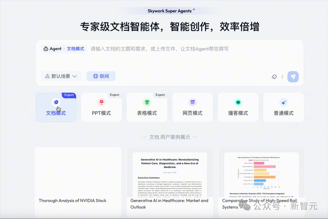 奥特曼豪赌万亿算力，OpenAI估值万亿美元 | 新智元ASI产业图谱10月号
