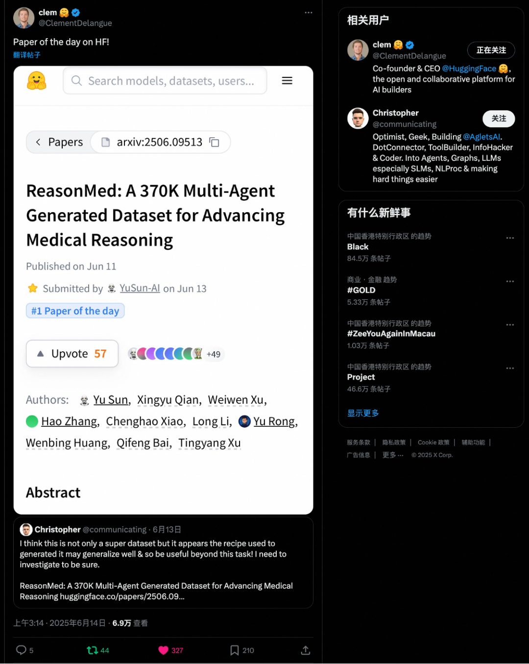 达摩院推出多智能体框架ReasonMed,打造医学推理数据生成新范式