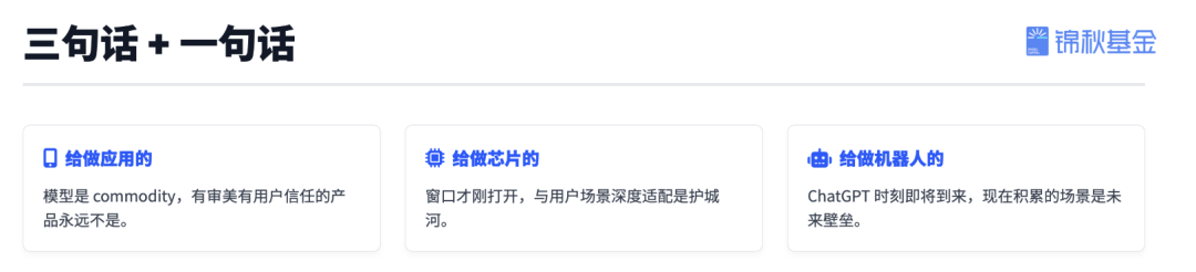 锦秋基金创始合伙人杨洁:投资近70个AI项目后,我看到的趋势、机遇和决胜关键