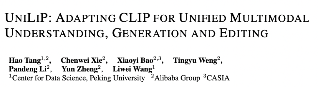 RAE的终极形态?北大&阿里提出UniLIP: 将CLIP拓展到重建、生成和编辑