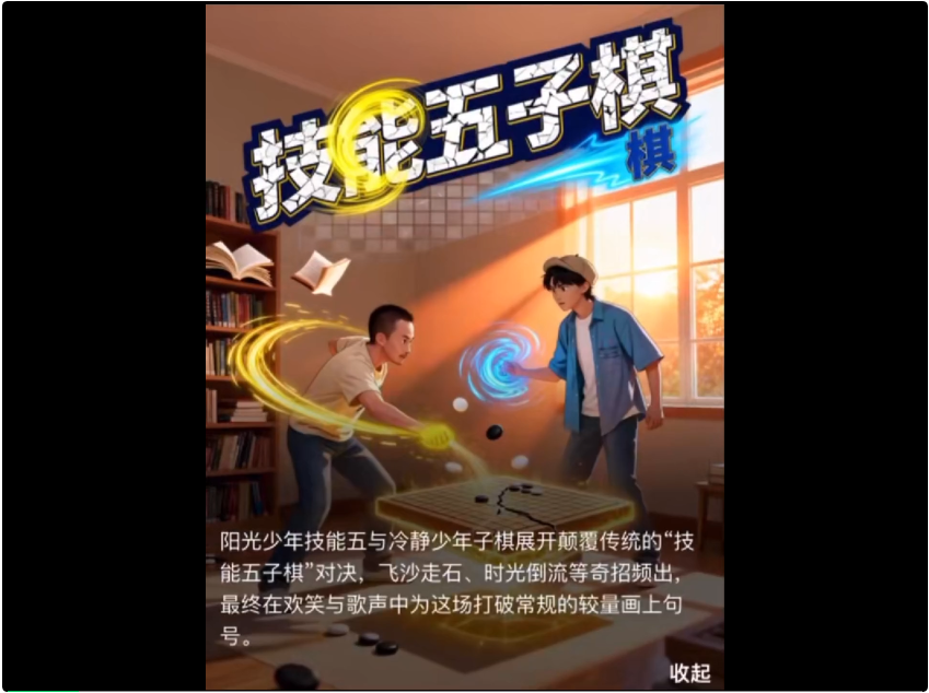 AI漫画“拍立得”上线：1句话1张照片，生成剧情完整连载